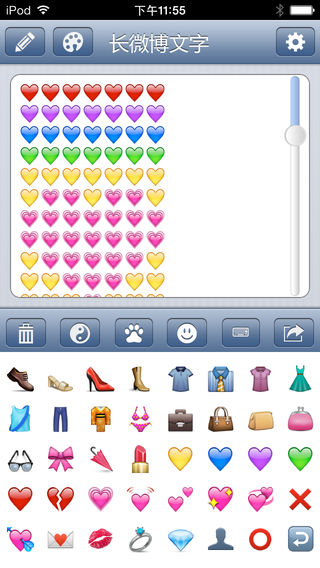 长微博文字 - 新浪腾讯微博工具 专业版