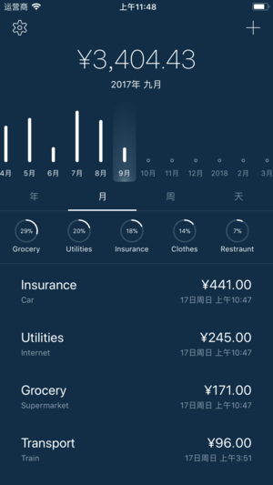 5coins - 轻松记账
