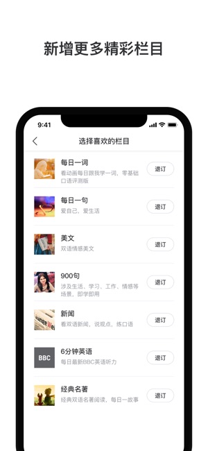 6分钟英语 - BBC Learning English