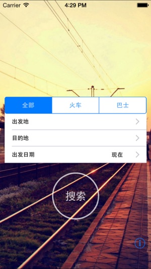 全欧列车大巴实时路线规划