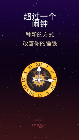 闹钟睡眠声音免费: 放松和冥想音乐、瑜伽、睡觉、失眠、催眠、帮助