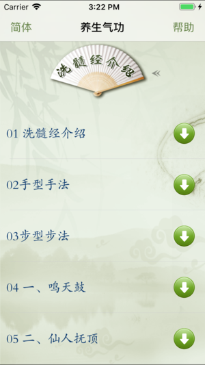 洗髓经赏学-武术名家讲解示范