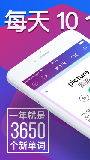 easy ten - 每天学10个外语单词