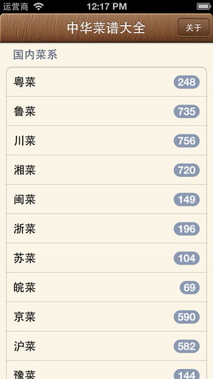 家常菜谱大全（50000+）-含川菜湘菜粤菜等各菜系食谱,早餐煲汤做粥面试甜点西餐等各美食,果豆肉等健康好食材,肝胃病高血压糖尿病减肥瘦身等疾病调理的杰出手机应用,你的人气离线网上厨房