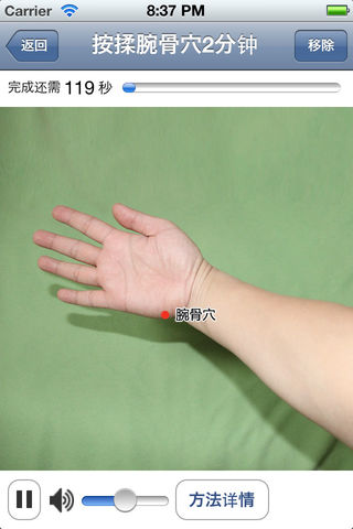 腰椎间盘突出推拿- 日常养生 (有音乐视频教学的健康装机必备,支持短信、微博、邮箱分享亲友)