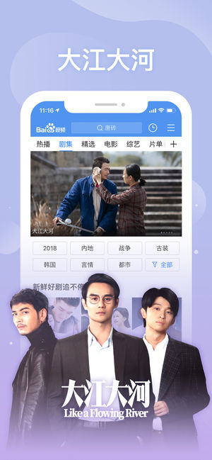 百度视频-头条视频、高清电视剧电影、热门资讯抢先看