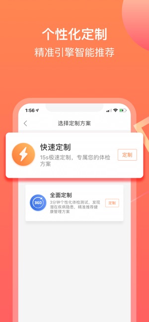 爱康体检宝-掌上体检预约挂号，专业医生测心率高血压心跳血糖