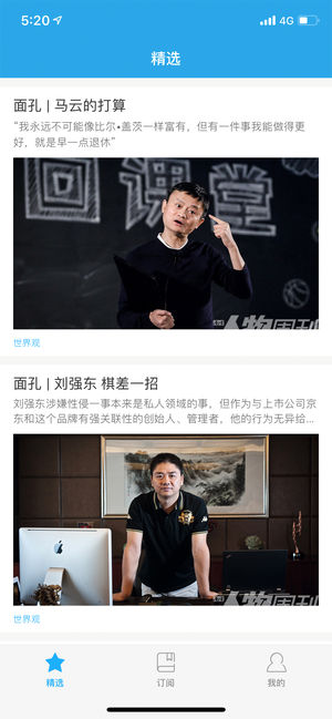 南方人物周刊HD