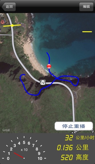 悬挂式滑翔机跟踪