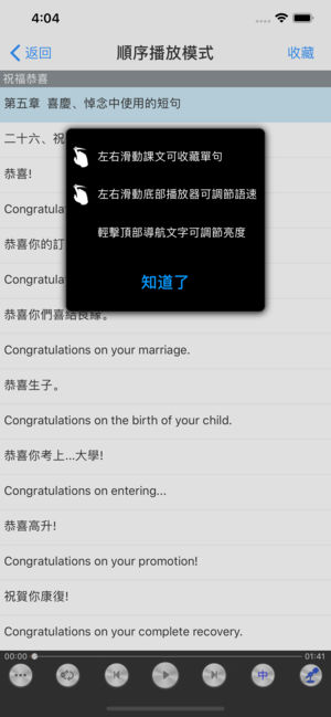 英语口语8000句免费版HD - 有声同步中英文字幕 商务生活日常用美语听力练习助手