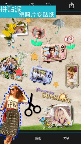拼贴派 – 照片抠图 + 贴纸拼图