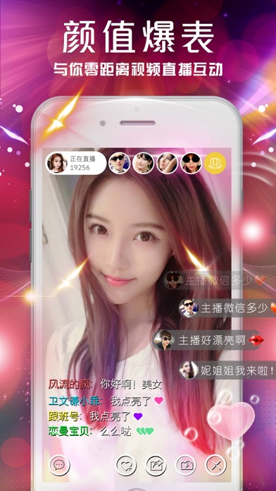 艾米直播Pro-顶级娱乐视频直播秀场