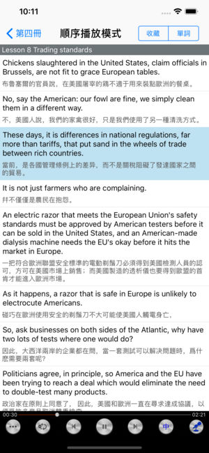 新概念英语词汇语法精华1-4全四册