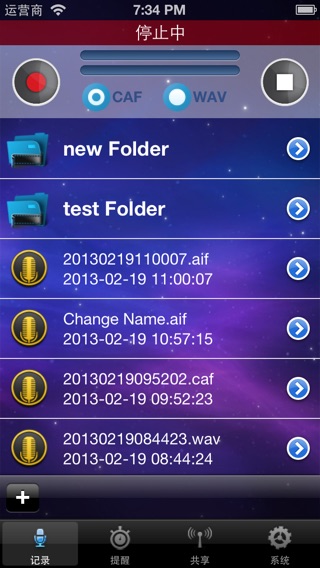 NC 录音专业版-功能最全的专业录音工具