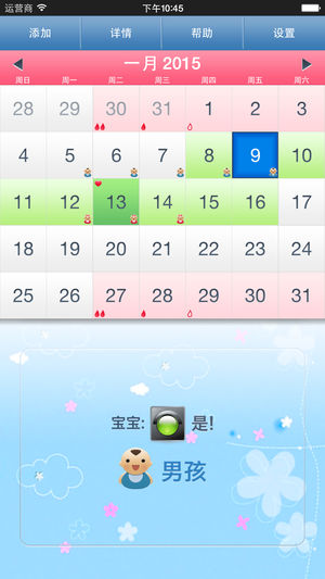 月经期助手 - 大姨妈助手、计算周期、排卵日 - 排卵与妊娠预测、女性安全期自测