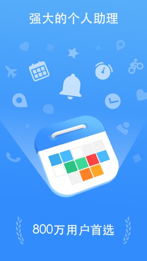 Calendars by Readdle - 谷歌日历同步，管理事项、任务