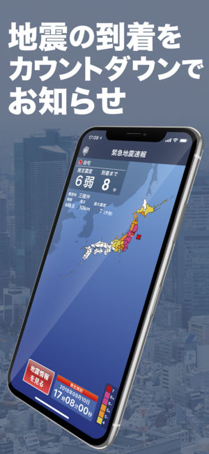 地震 津波の会 - ウェザーニュースの地震速報、防災速報アプリ