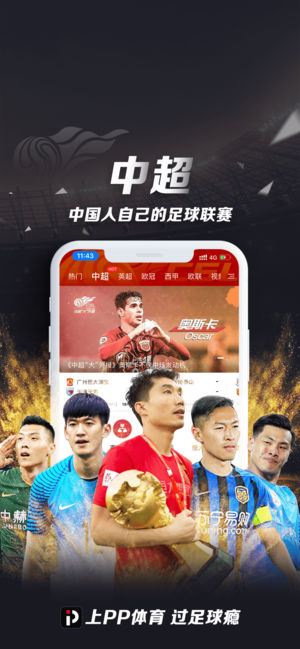 聚力体育-中超亚冠全场次高清直播