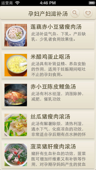 孕产妇滋补汤(最好用的孕产妇滋补菜谱，让宝宝更健康，妈妈更美丽)