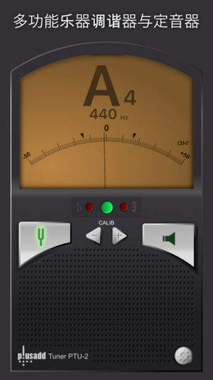 调音器 Lite by plusadd - 吉他伴侣 用于电吉他，民谣吉他，尤克里里琴，准确度极高，使用极其简单的免费调音器