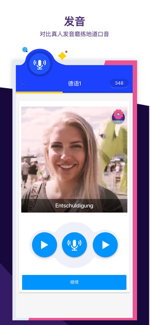 忆术家：快乐学语言