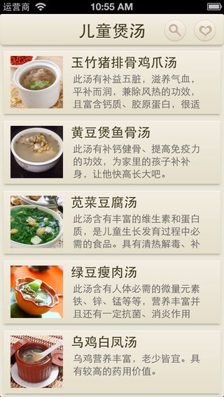 儿童煲汤菜谱(儿童生长发育必备食疗煲汤菜谱)