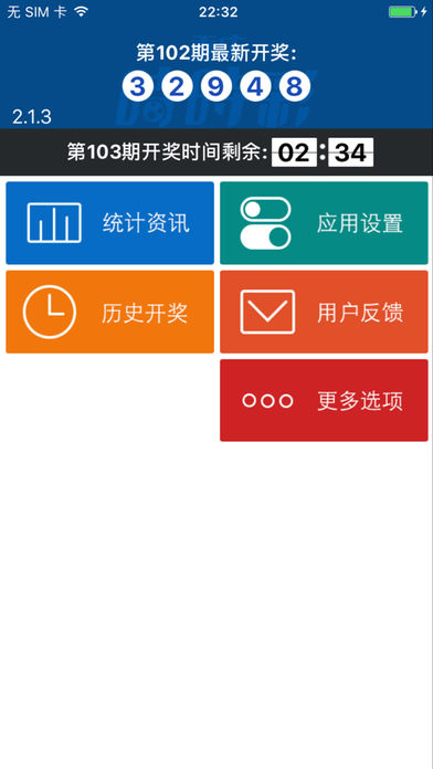 重庆时时彩-专业的时时彩直播计划助手