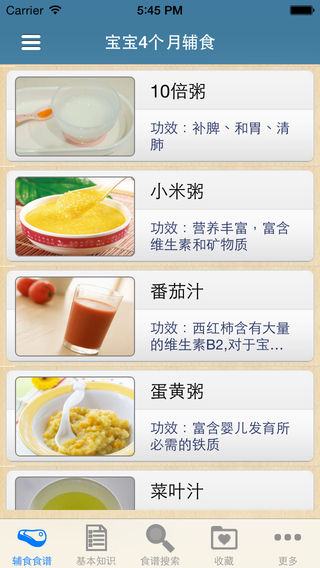 宝宝辅食营养大全 220+