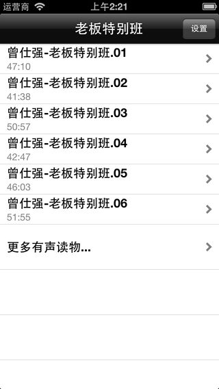 曾仕强-老板特别班