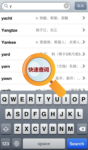 职称英语ABC级+全国公共等级考试 PETS核心免费版背单词汇