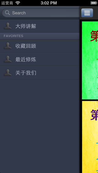 陈氏太极专业版