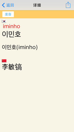 韩中词典 | 韓中辞典 | 한중사전 | Korean-Chinese Dictionary