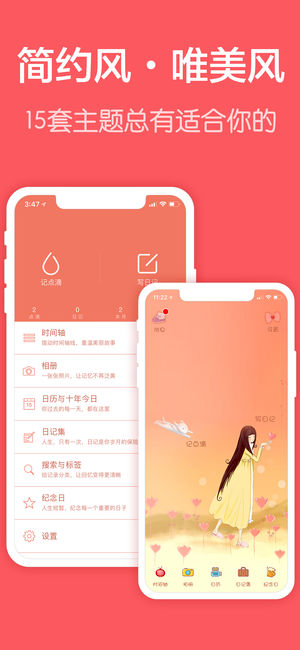 青葱日记-日记本笔记记事本（怀孕准妈妈辣妈育儿旅游旅行日志记录宝宝成长，女生秘密记账本备忘录农历日历万年历校园学校情侣恋爱相册纪念日经期大姨妈提醒私人工作日程计划便利贴）