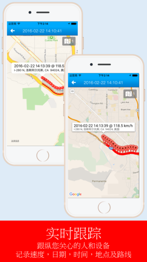 GPS追踪器 - 手机追踪，行踪记录