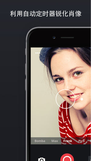 Camu - 轻松拍摄完美照片
