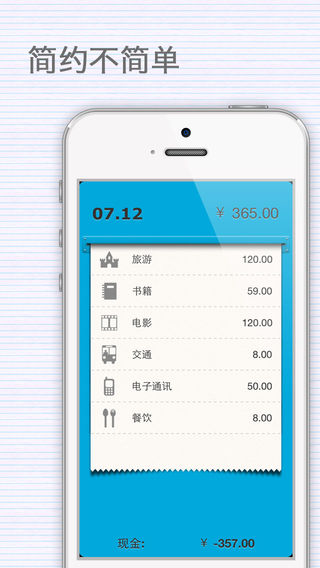 记账助手 & 钱包管理 - 记账本,收支,支出,记录,消费,理财管理