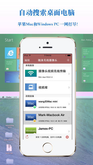 360°网络摄像头 - 电脑,手机双向实时监控监听