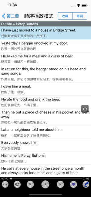 新概念英语全四册美音+英音双语音笔记含第1-4核心词汇全息速记背单词