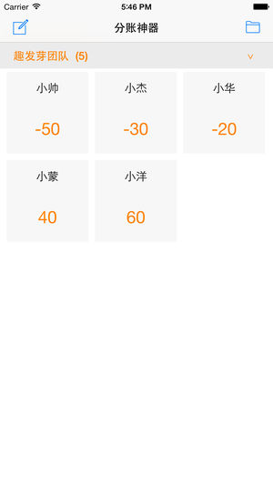 AA账本 - AA制生活旅游记账,分账神器