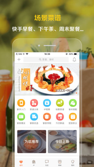 掌厨美食视频菜谱