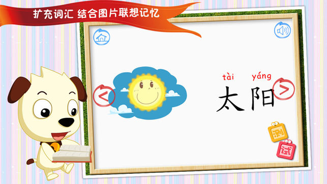 四五快读1（1~7册）| 哈利学前班学汉字系列