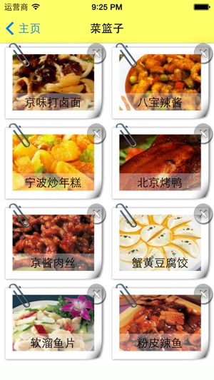 御膳大全－宫廷北京菜川菜鲁菜浙菜菜谱