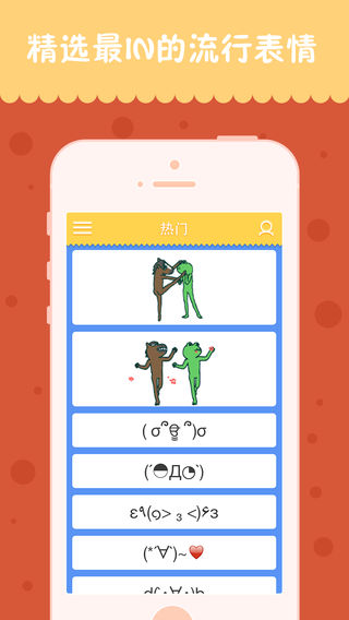 泡泡表情 - 微信QQ微博陌陌短信助手