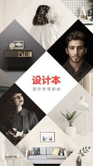 设计本-室内装修设计掌上图库