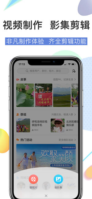 彩视 - 创意影集短片制作