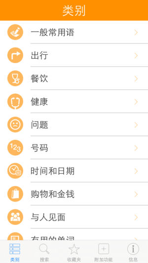 Pretati高棉语词典 - 跟着音频一起说高棉语