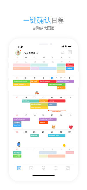 TimeBlocks 时间积木- 系统日历(日程表/任务/备忘录)