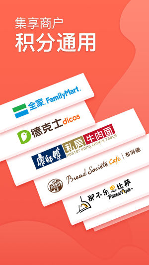 集享联盟 - 品质联盟多集多享