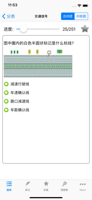 驾照理论模拟考试助手 驾考宝典小车轮最新2016年交规题库免费版HD