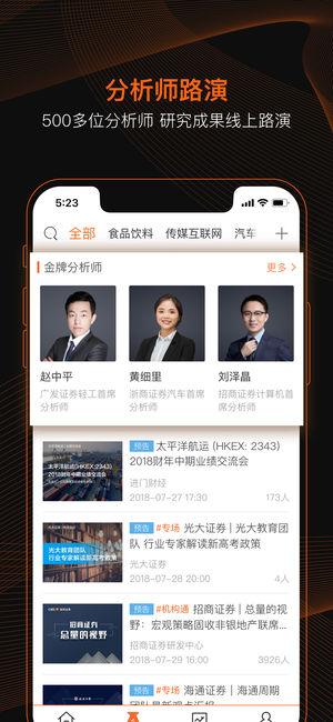 进门财经-财经路演直播平台